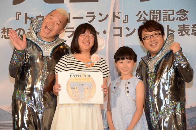 本田望結＆キャイ～ン登場！映画『トゥモローランド』イベント写真ギャラリー：フォトギャラリー