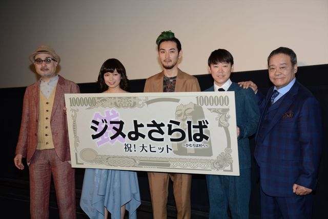 松田龍平が緑のモヒカンに！フォトギャラリー（13枚目）