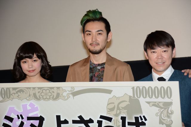 松田龍平が緑のモヒカンに！フォトギャラリー（15枚目）