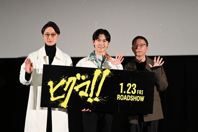 鈴木福＆はんにゃ.金田哲が11年ぶりに公の場で再会！『ヒグマ!!』完成披露：フォトギャラリー