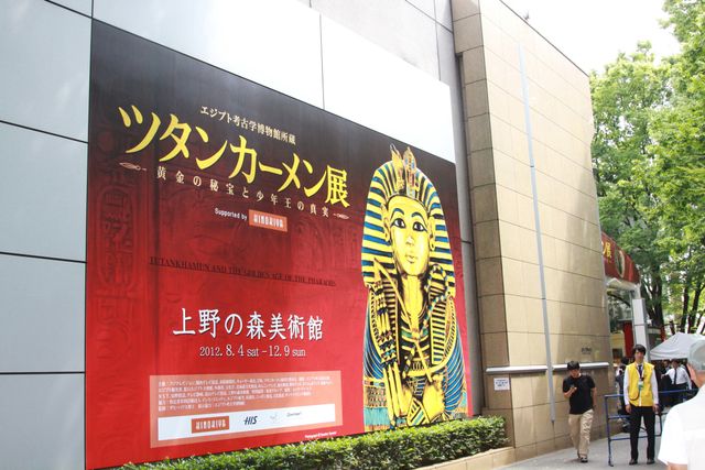 「ツタンカーメン展」フォトギャラリー（20枚目）