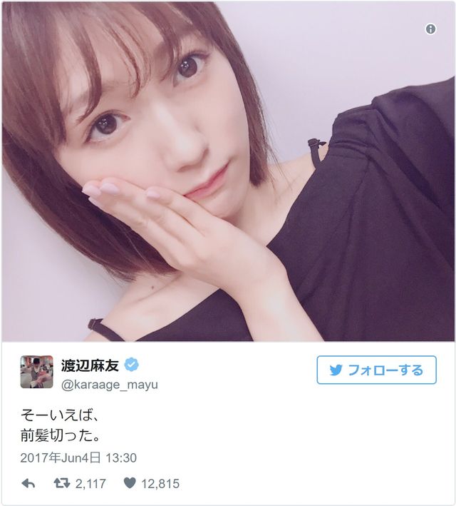 やっぱ前髪アリが好き まゆゆのニューヘアーが注目の的 シネマトゥデイ