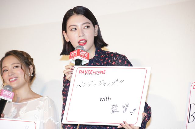 三吉彩花ら『ダンスウィズミー』キャストがポーズ！（7枚目）