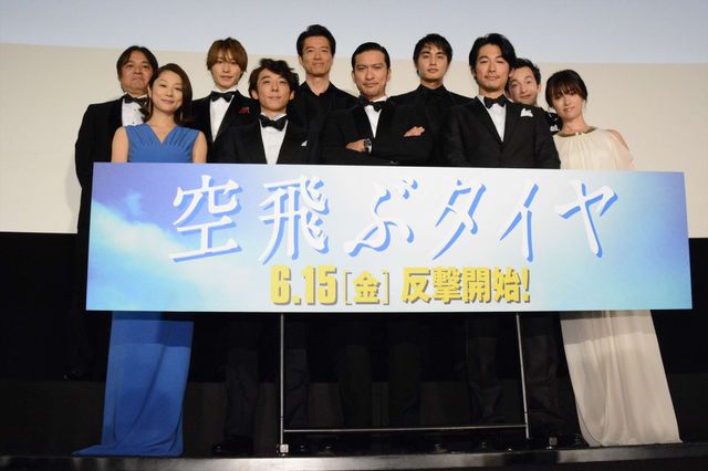 長瀬智也、ディーン・フジオカ、高橋一生、深田恭子ら超華やか『空飛ぶタイヤ』完成披露試写＜20枚超え＞（14枚目）