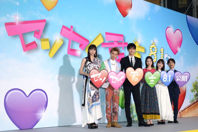 竹内涼真×浜辺美波『センセイ君主』スペシャルステージイベント（18枚目）