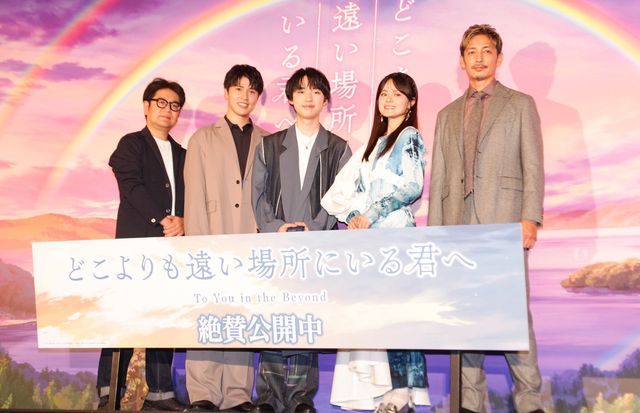 石橋陽彩、永瀬アンナ、土屋神葉、玉木宏ら登壇！『どこよりも遠い場所にいる君へ』公開記念舞台あいさつ（9枚目）