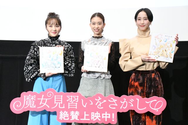 松井玲奈、色紙プレゼントに喜び絶叫！『魔女見習いをさがして』大ヒット御礼舞台あいさつ（16枚目）