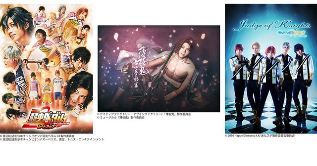 「『2.5次元舞台展』～MARVELOUS！20th ANNIVERSARY！」11月開催へ（2枚目）