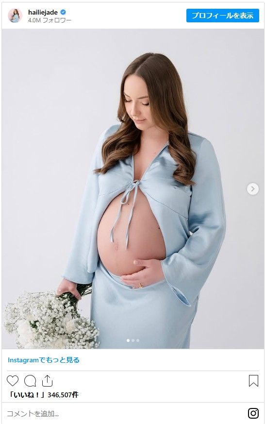 画像はヘイリー・ジェイドInstagramのスクリーンショット