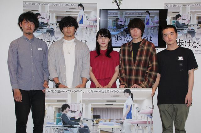 元エビ中・宇野愛海が主演！『歩けない僕らは』完成披露：フォトギャラリー
