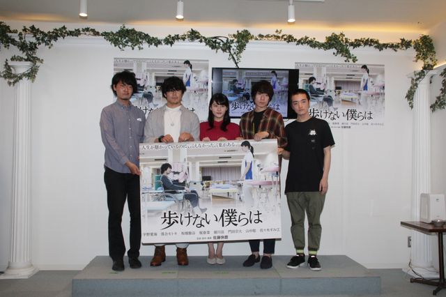 元エビ中・宇野愛海が主演！『歩けない僕らは』完成披露（2枚目）