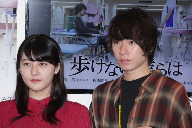 元エビ中・宇野愛海が主演！『歩けない僕らは』完成披露（9枚目）