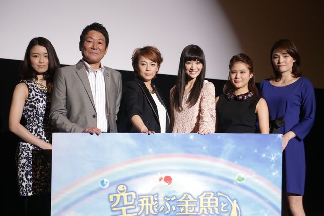 「あまちゃん」効果で仕事激増！映画『空飛ぶ金魚と世界のひみつ』フォトギャラリー（8枚目）