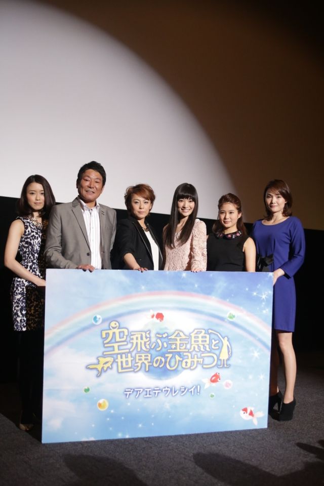 「あまちゃん」効果で仕事激増！映画『空飛ぶ金魚と世界のひみつ』フォトギャラリー（9枚目）