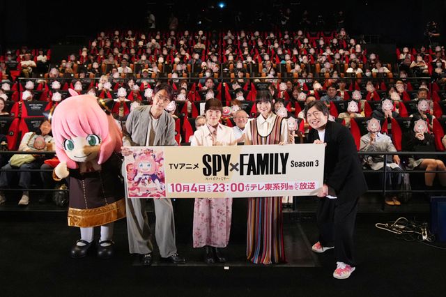 アニメ「SPY×FAMILY」新シーズン開幕！江口拓也＆早見沙織らフォージャー家が祝福：フォトギャラリー