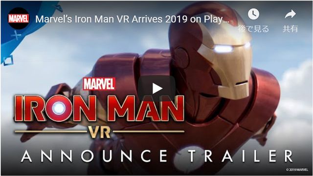 アイアンマンがVRゲームに！（YouTube「マーベルアイアンマン VR」アナウンス動画のスクリーンショット）