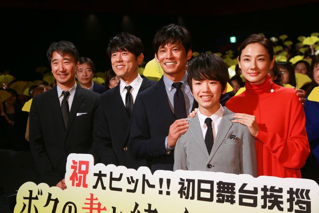 織田裕二4年ぶり映画『ボクの妻と結婚してください。』初日舞台あいさつ（15枚目）