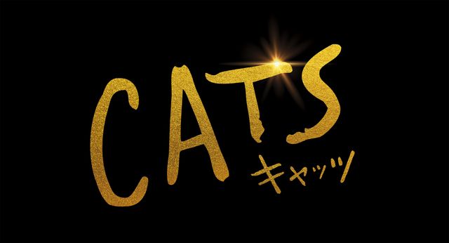 ジュディ・デンチが猫化！映画『キャッツ』場面写真（5枚目）