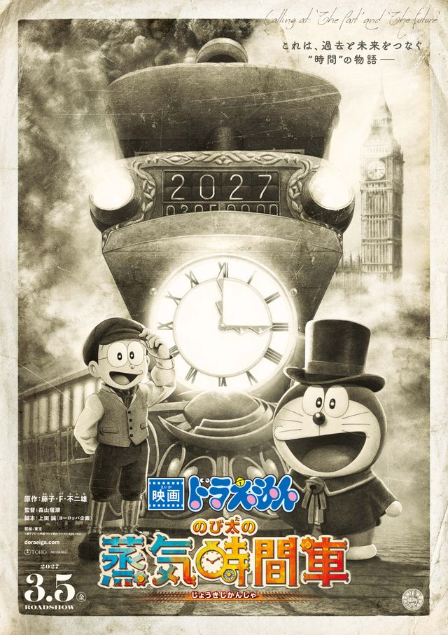 “すこし・ふしぎ なタイムトラベルが始まる。