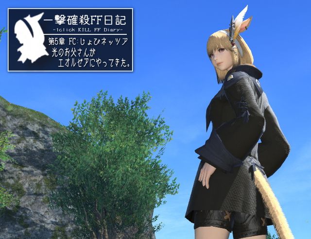 お前の父さん、クリスタルに選ばれた戦士だったんか……ドラマ「ファイナルファンタジーXIV 光のお父さん」フォトギャラリー（5枚目）