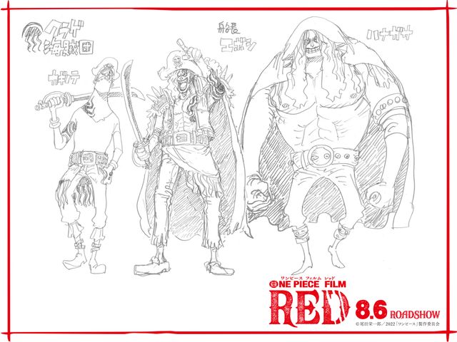 山田裕貴 霜降り明星 One Piece Film Red 参戦 尾田栄一郎描き下ろしクラゲ海賊団役 シネマトゥデイ