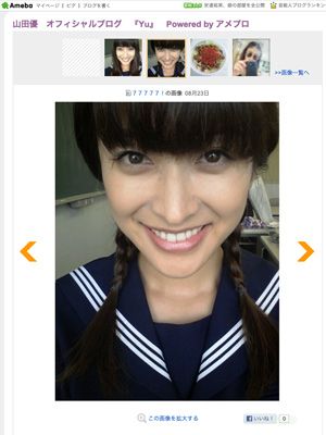 セーラー服姿を披露した山田優のオフィシャルブログ