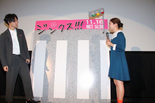 名作ラブストーリーのあのシーンを再現！映画『ジンクス!!!』初日舞台あいさつフォトギャラリー（12枚目）