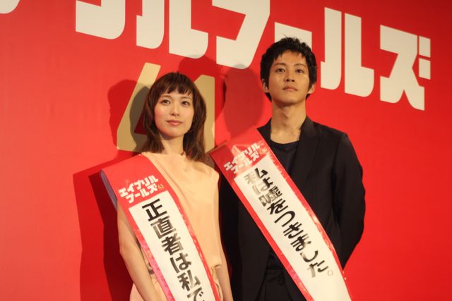 戸田恵梨香のペースに押され気味な松坂桃李『エイプリルフールズ』試写会イベントフォトギャラリー（12枚目）