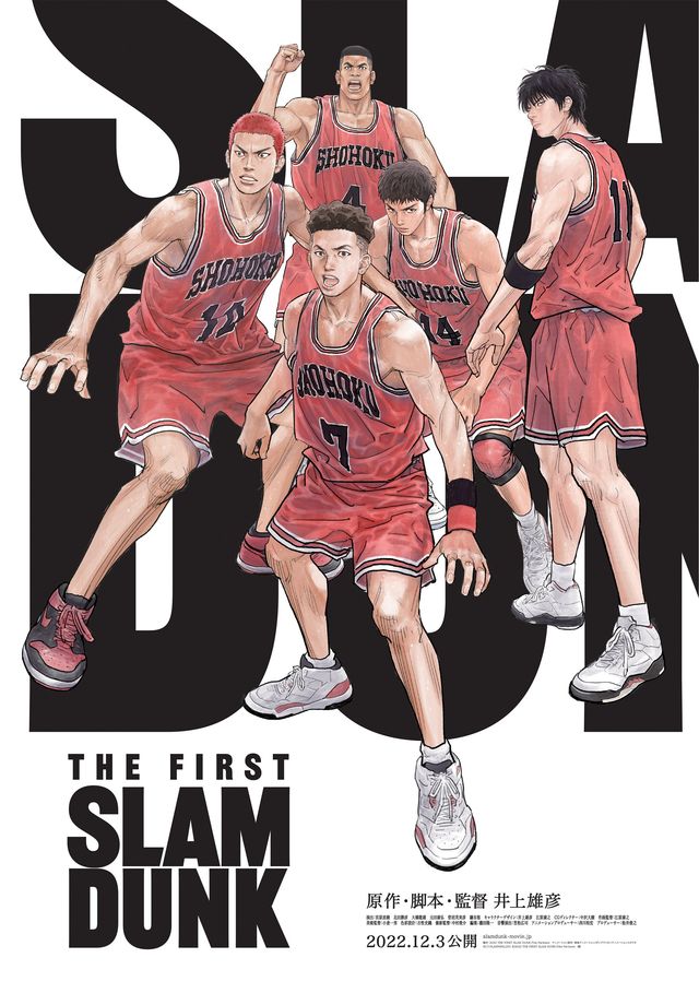 限定数のみ！ 【韓国限定】公式 THE FIRST SLAMDUNK キーリング 山王