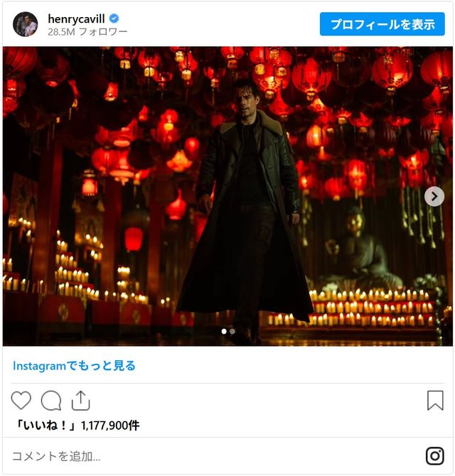 画像はヘンリー・カヴィルInstagramのスクリーンショット