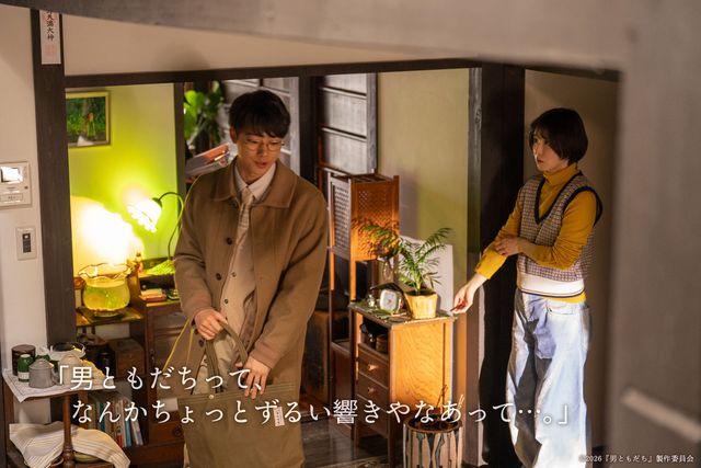 松岡茉優＆成田凌共演『男ともだち』台詞入り場面写真10点（4枚目）