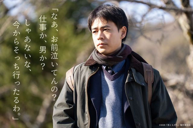 松岡茉優＆成田凌共演『男ともだち』台詞入り場面写真10点（5枚目）