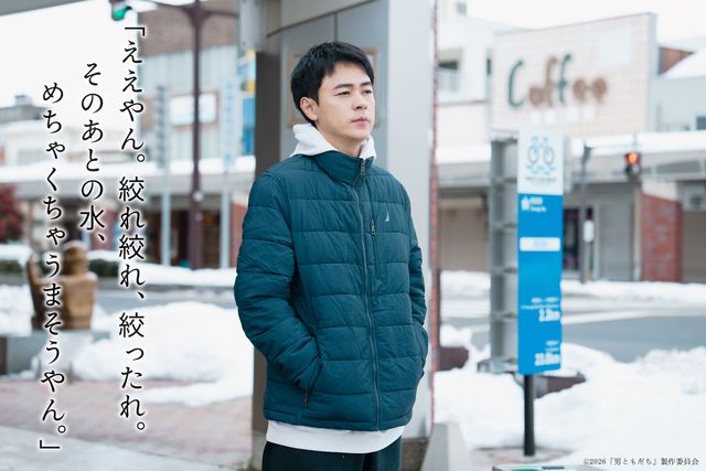 松岡茉優＆成田凌共演『男ともだち』台詞入り場面写真10点（8枚目）