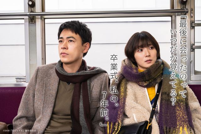 松岡茉優＆成田凌共演『男ともだち』台詞入り場面写真10点（10枚目）