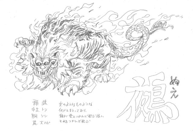 「ONE PIECE」尾田栄一郎の描き下ろし！完全新作サイドストーリー「ワノ国　特別編」！（2枚目）