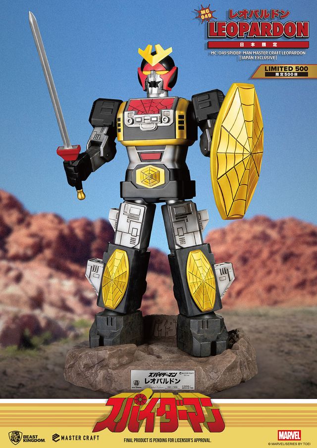 「スパイダーマン（日本版テレビシリーズ）」レオパルドン［日本限定］：フォトギャラリー