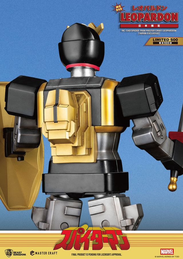 「スパイダーマン（日本版テレビシリーズ）」レオパルドン［日本限定］（5枚目）