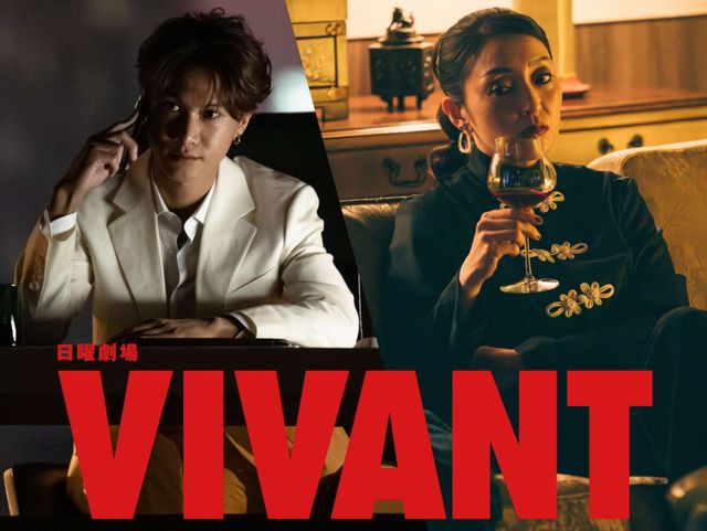 この二人、敵か味方か…?「VIVANT」新キャストのOHM&宮下今日子