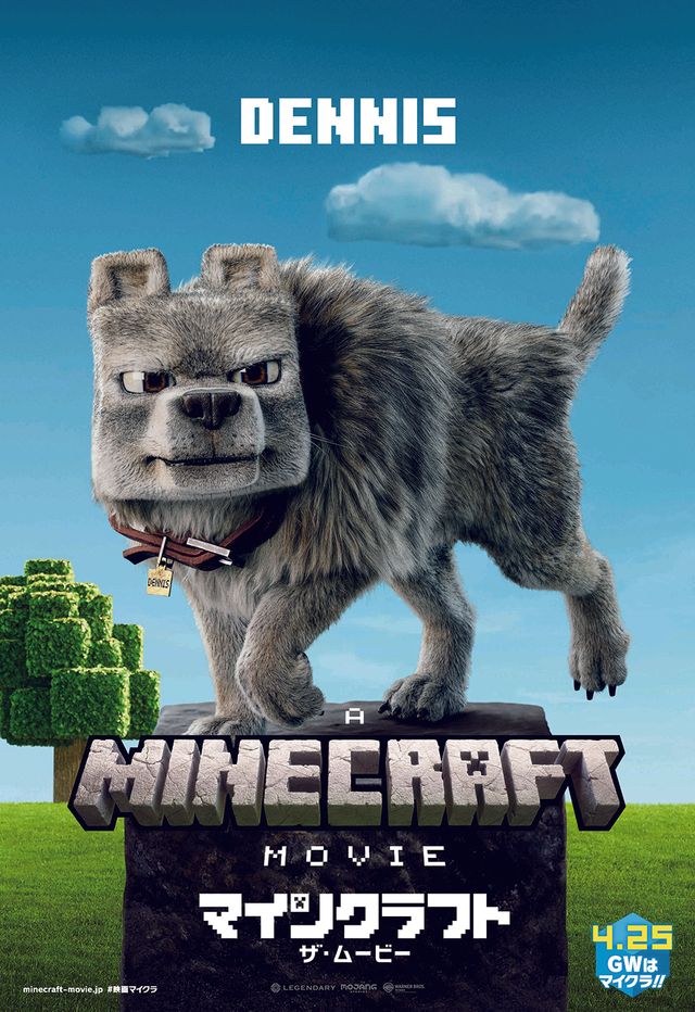 クリーチャーも！実写版『マインクラフト』キャラクターポスター12点（3枚目）