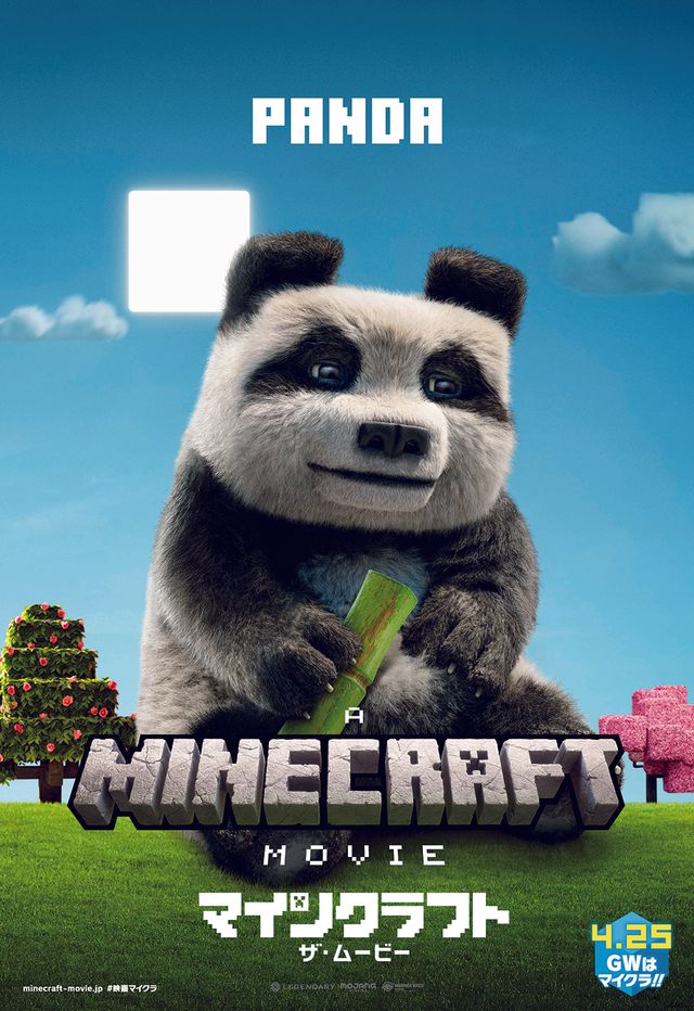 クリーチャーも！実写版『マインクラフト』キャラクターポスター12点（6枚目）