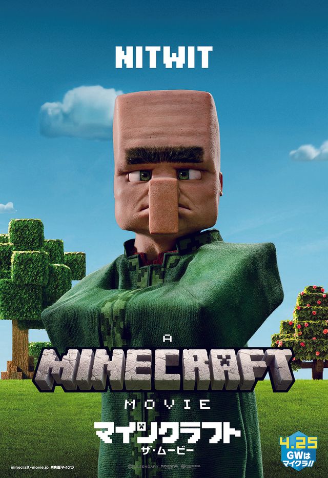 クリーチャーも！実写版『マインクラフト』キャラクターポスター12点（7枚目）