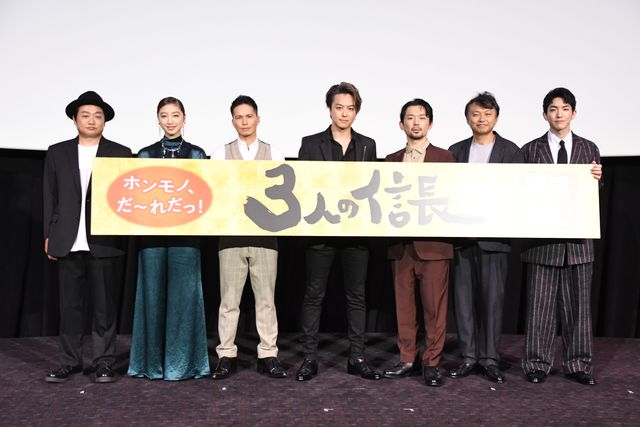 “信長役”TAKAHIRO・市原隼人・岡田義徳が集合！『3人の信長』公開記念舞台あいさつ（11枚目）