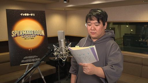 ラランド・ニシダが精子役で声優デビュー！アニメ『スペルマゲドン　精なる大冒険』フォトギャラリー（6枚目）