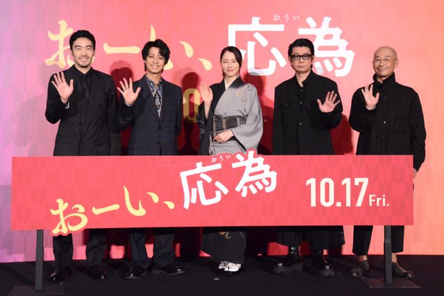 長澤まさみ、カッコ良すぎる和装で永瀬正敏、高橋海人らと『おーい、応為』完成披露上映会舞台挨拶：フォトギャラリー