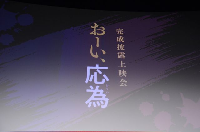 長澤まさみ、カッコ良すぎる和装で永瀬正敏、高橋海人らと『おーい、応為』完成披露上映会舞台挨拶（12枚目）