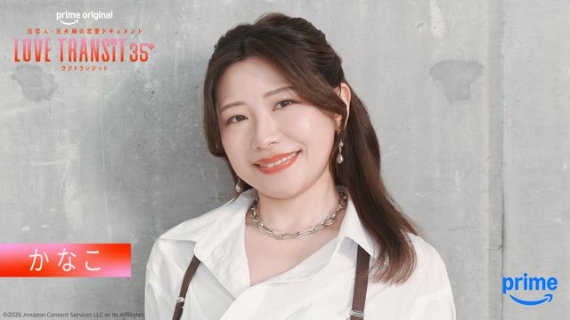 ビジュアル一挙！「ラブ トランジット 35+」参加者10名（2枚目）