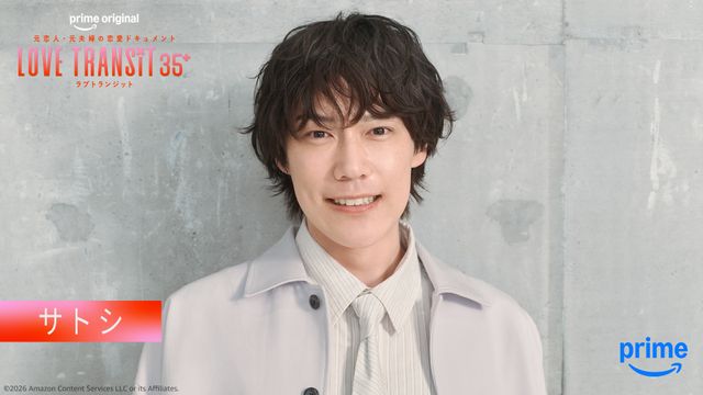 ビジュアル一挙！「ラブ トランジット 35+」参加者10名（3枚目）