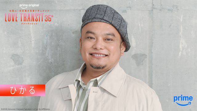 ビジュアル一挙！「ラブ トランジット 35+」参加者10名（5枚目）