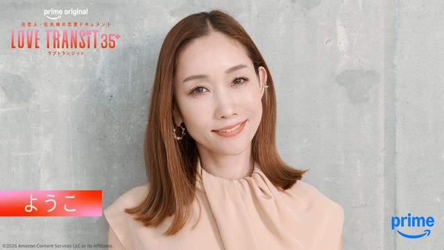 ビジュアル一挙！「ラブ トランジット 35+」参加者10名（9枚目）
