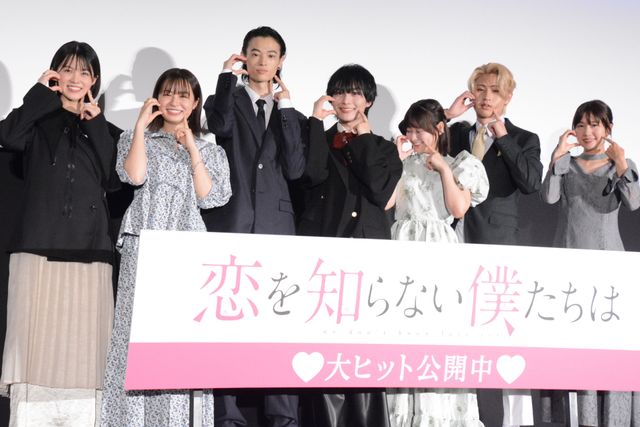 大西流星（なにわ男子）、猪狩蒼弥（HiHi Jets）ら“本気の恋”トーク！『恋を知らない僕たちは』初日舞台挨拶：フォトギャラリー